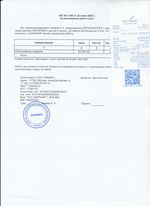 Кассовые чеки с подтверждением в Вышнем Волочке