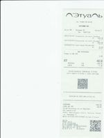 Кассовые чеки с подтверждением в Вышнем Волочке