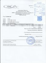 Кассовые чеки с подтверждением в Вышнем Волочке