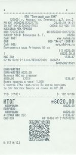 Кассовые чеки с подтверждением в Вышнем Волочке