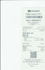 Кассовые чеки с подтверждением в Вышнем Волочке