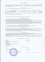 Кассовые чеки с подтверждением в Вышнем Волочке