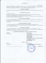 Кассовые чеки с подтверждением в Вышнем Волочке