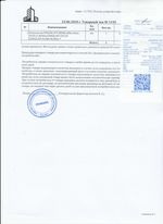 Кассовые чеки с подтверждением в Вышнем Волочке